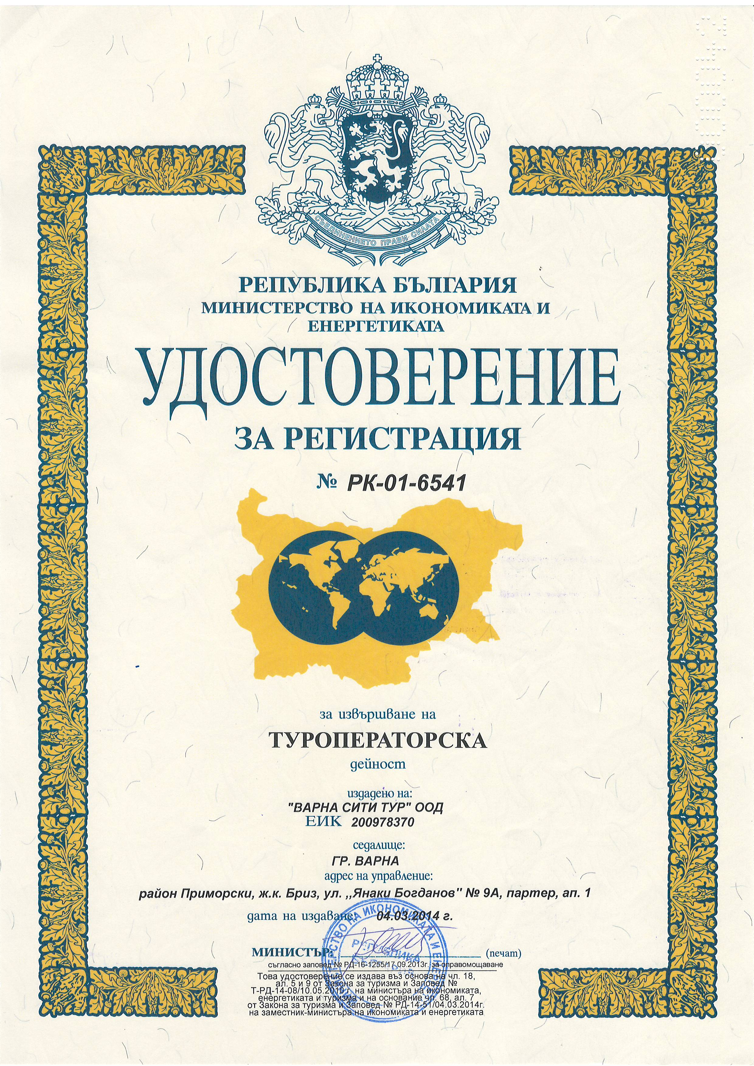 Touroperator license